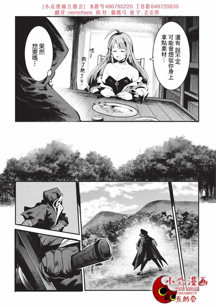 第5话 三叉戟