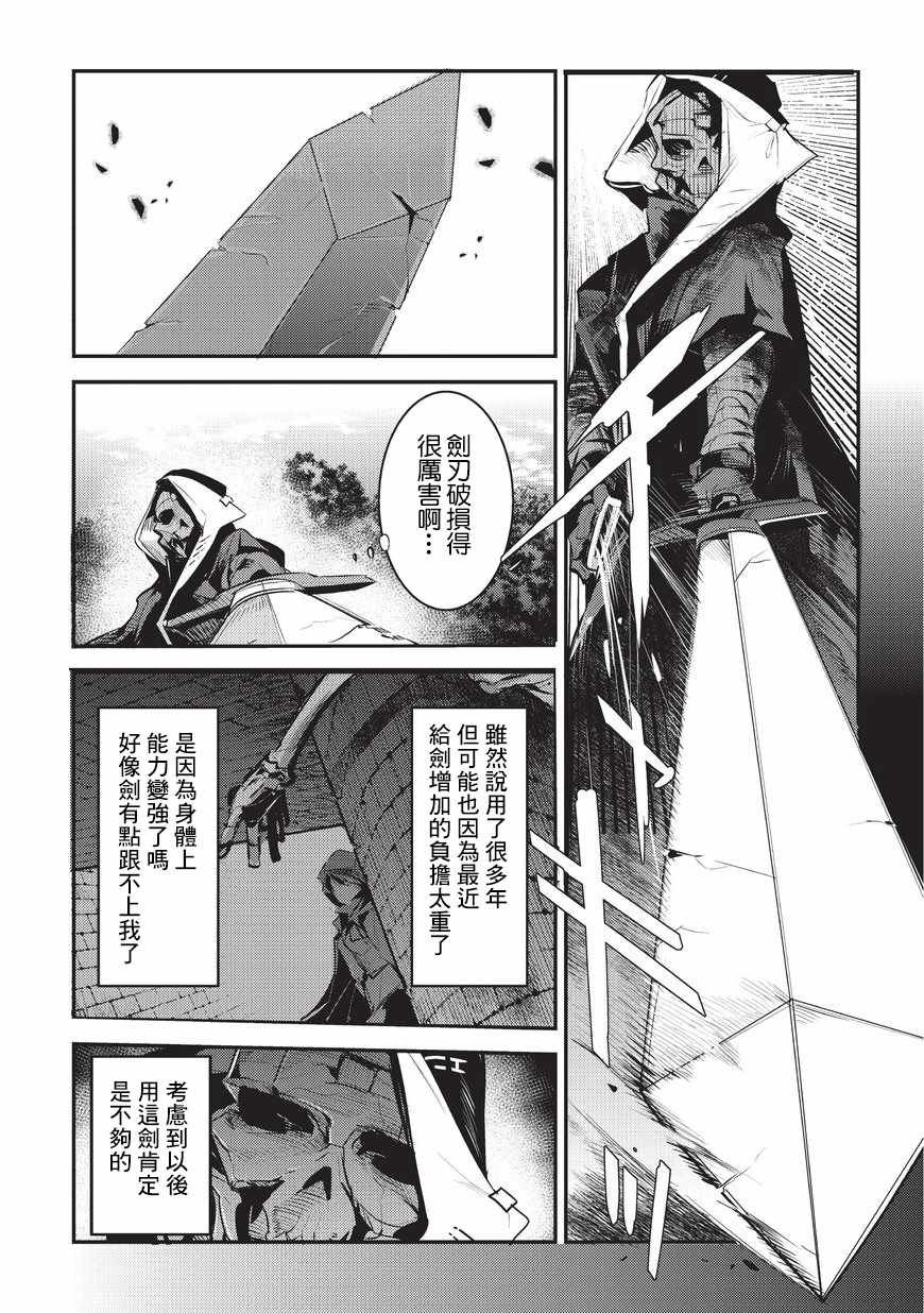 第5话 三叉戟