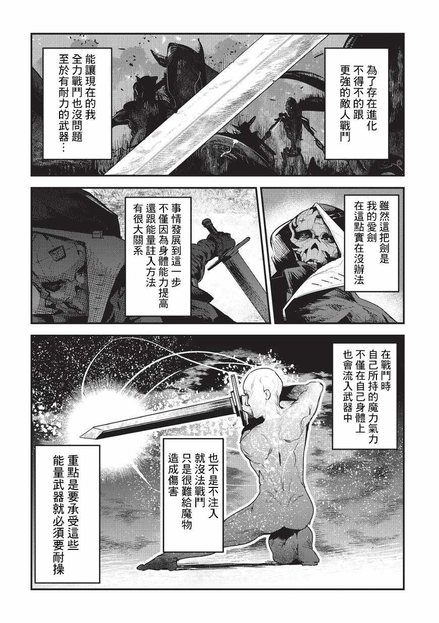 第5话 三叉戟