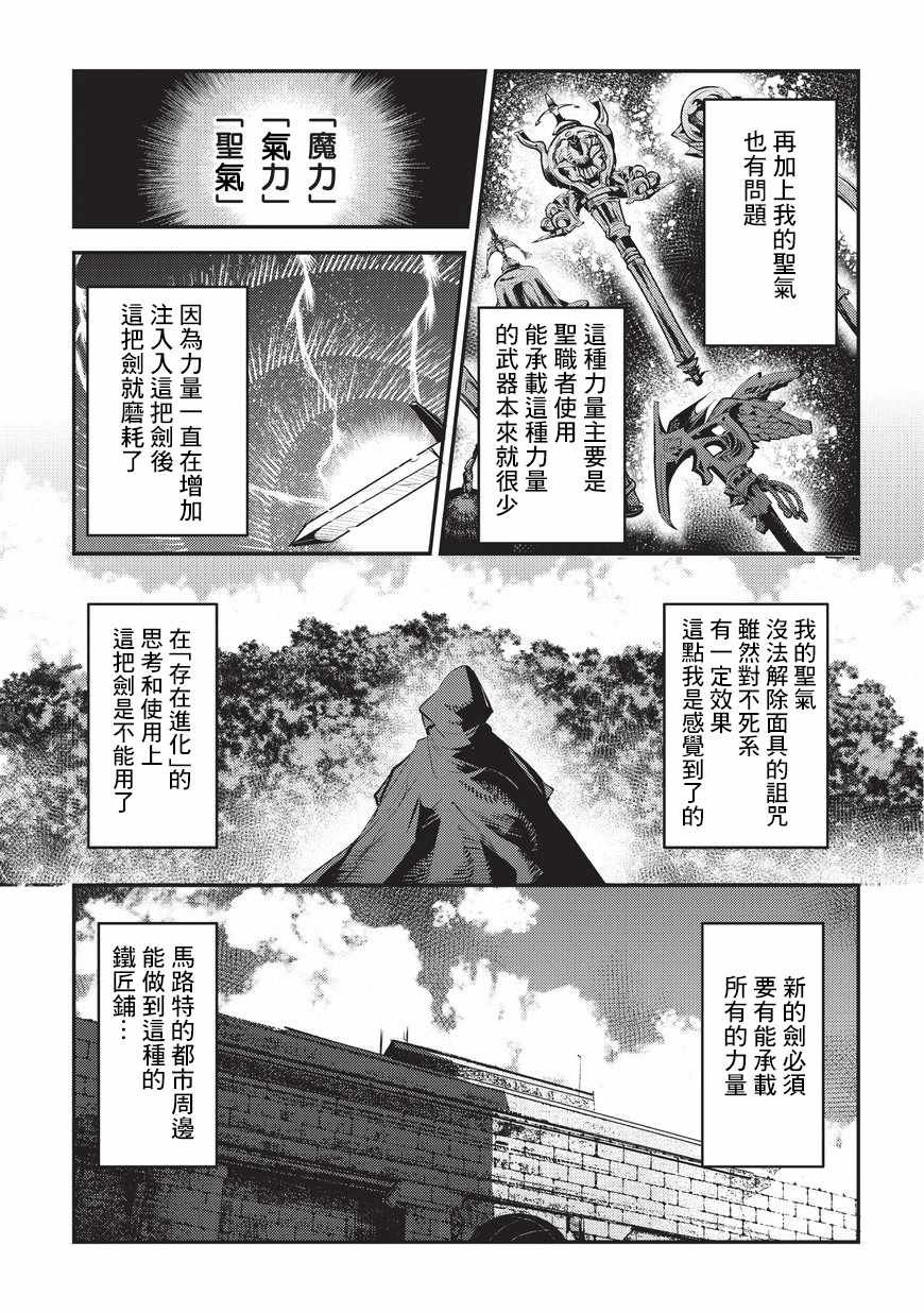 第5话 三叉戟