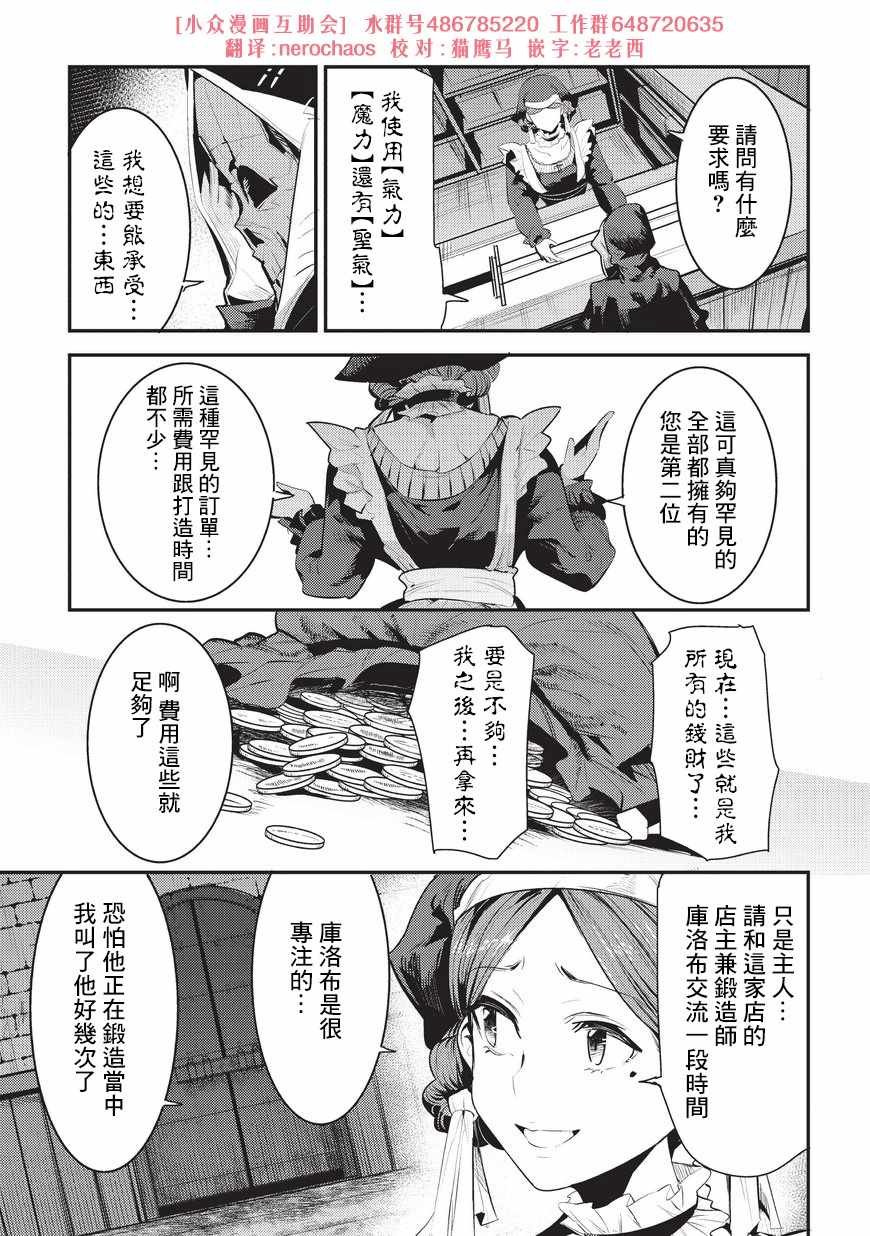 第5话 三叉戟