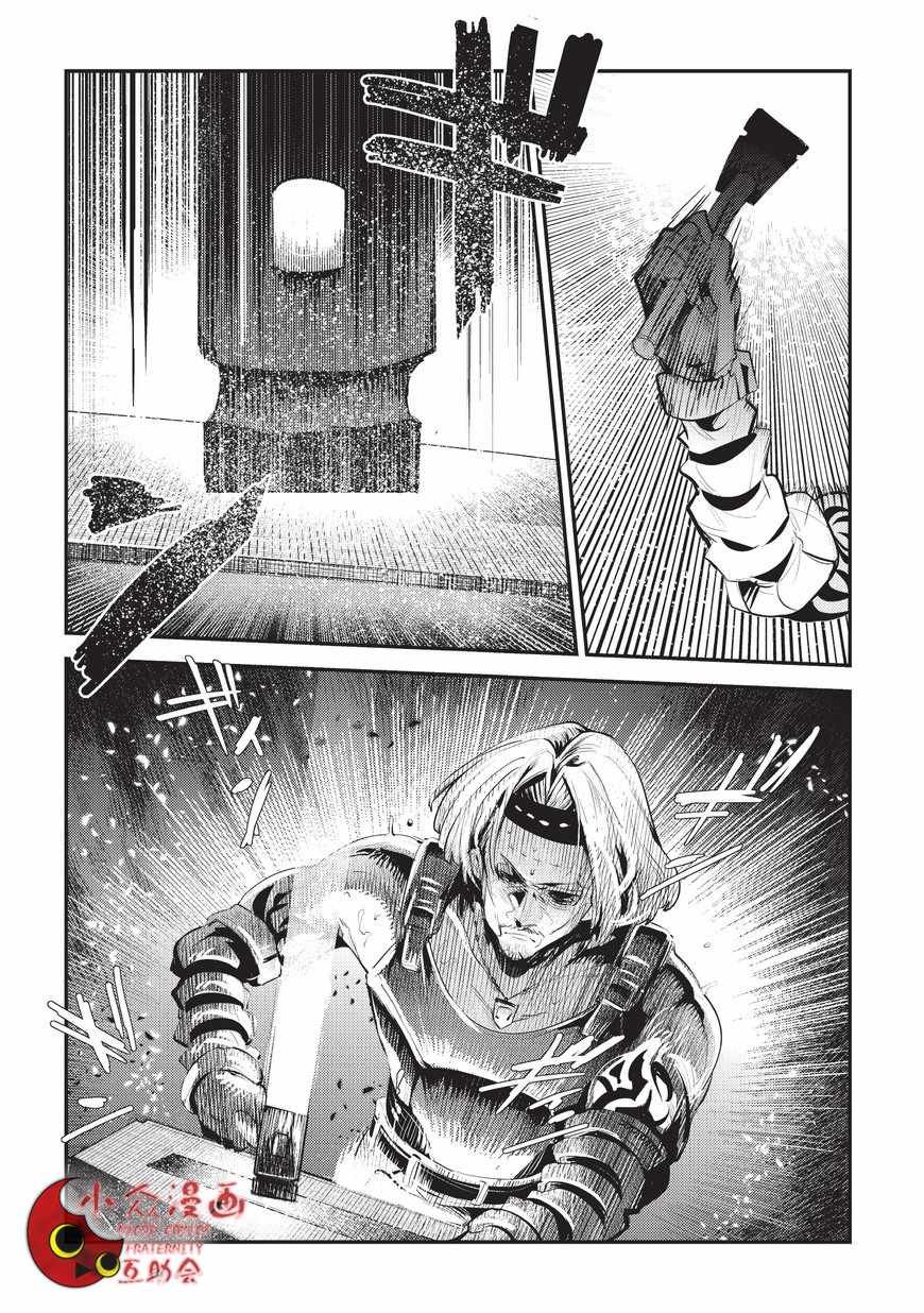 第5话 三叉戟
