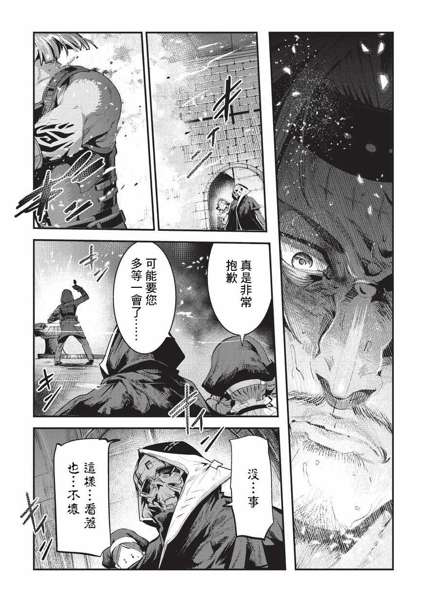 第5话 三叉戟
