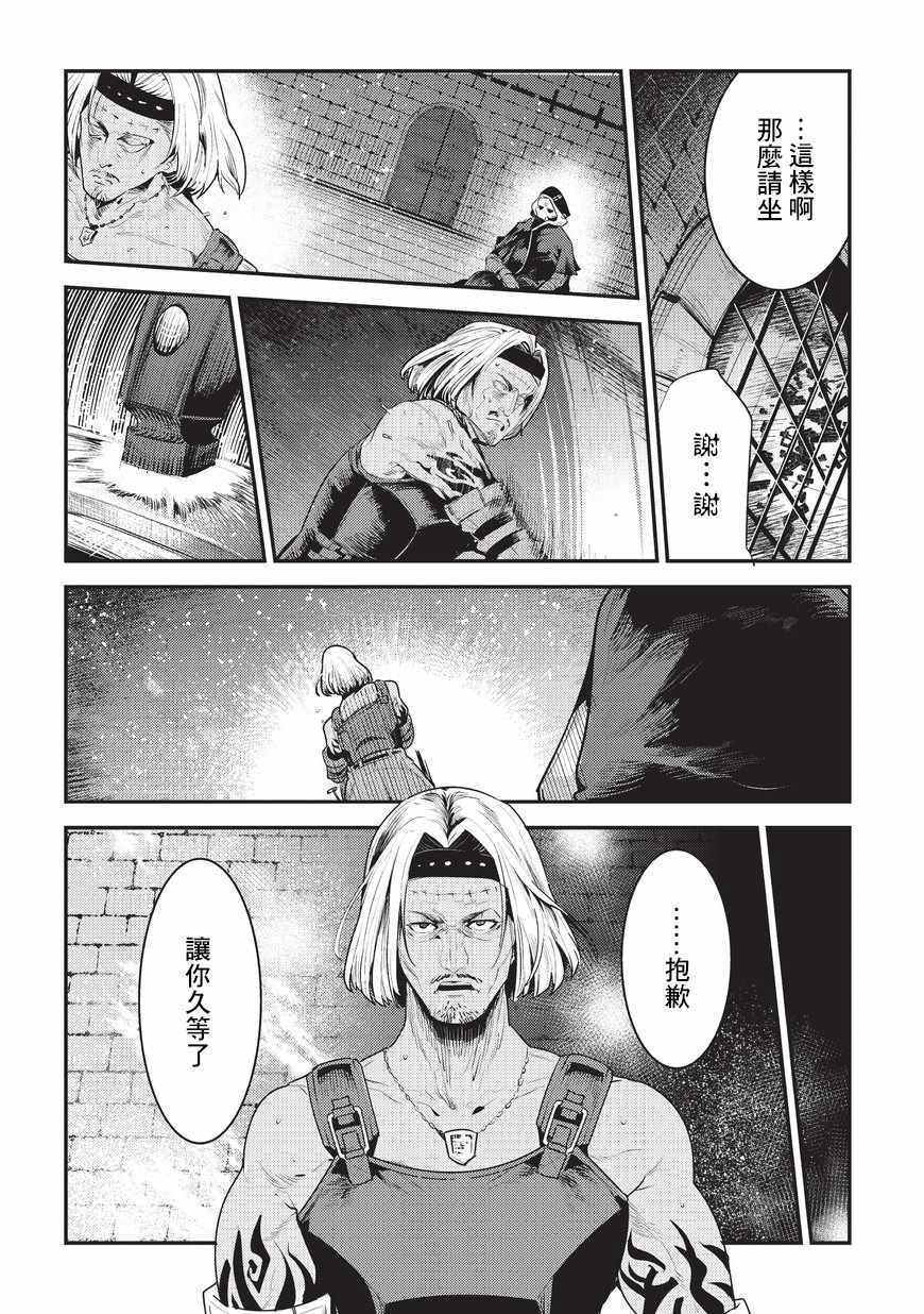第5话 三叉戟