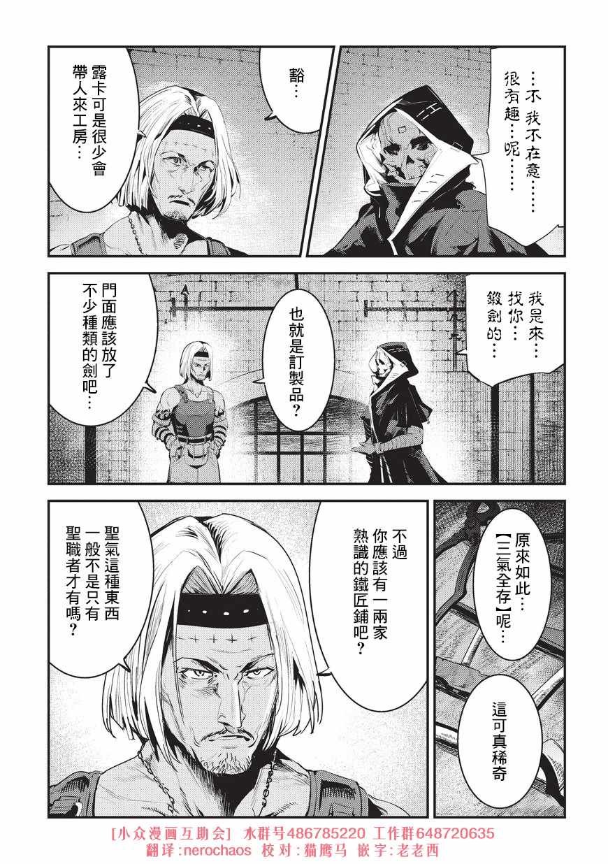 第5话 三叉戟