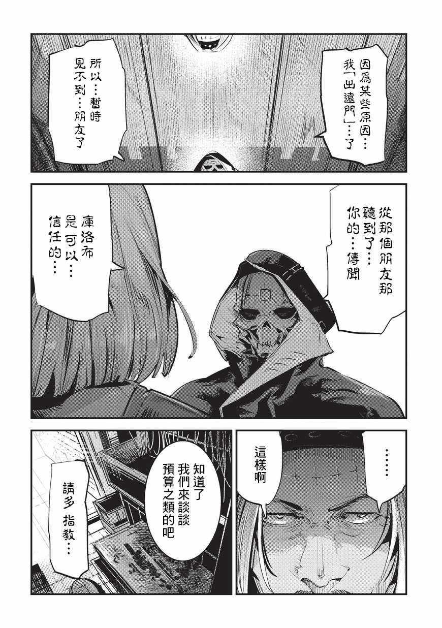 第5话 三叉戟