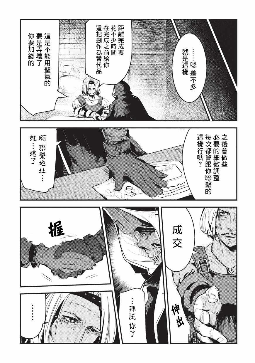 第5话 三叉戟