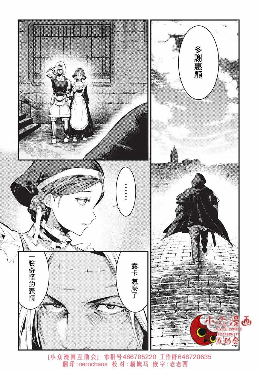 第5话 三叉戟