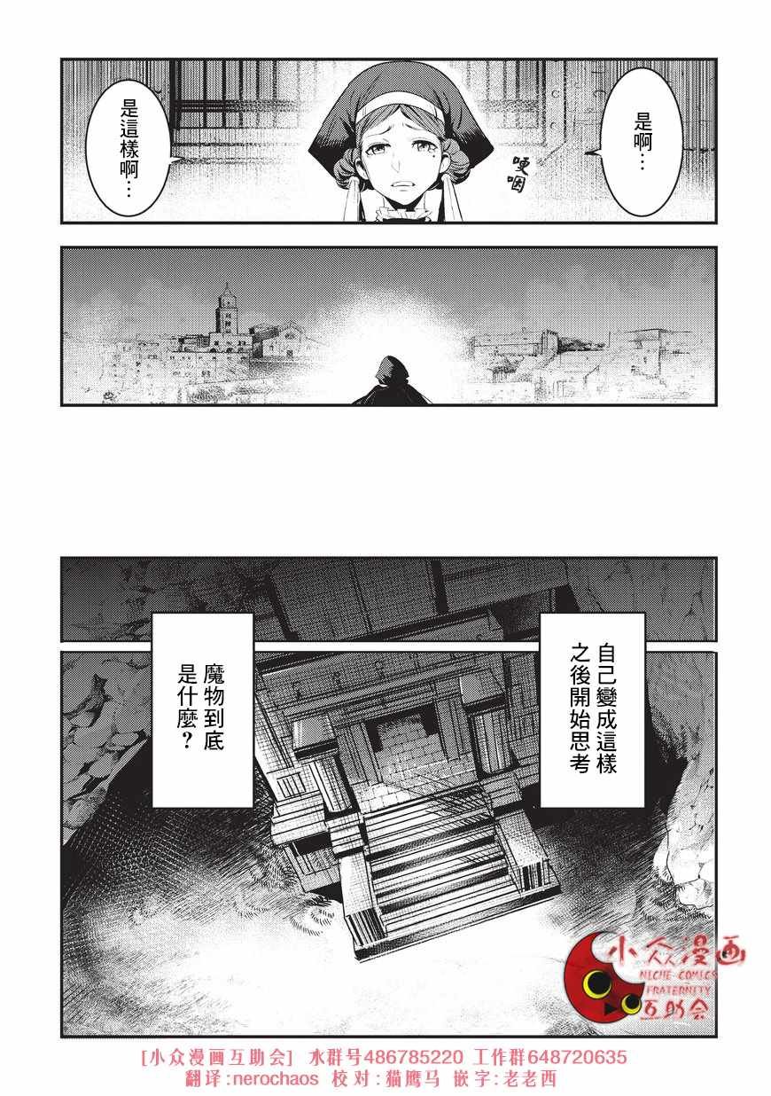 第5话 三叉戟