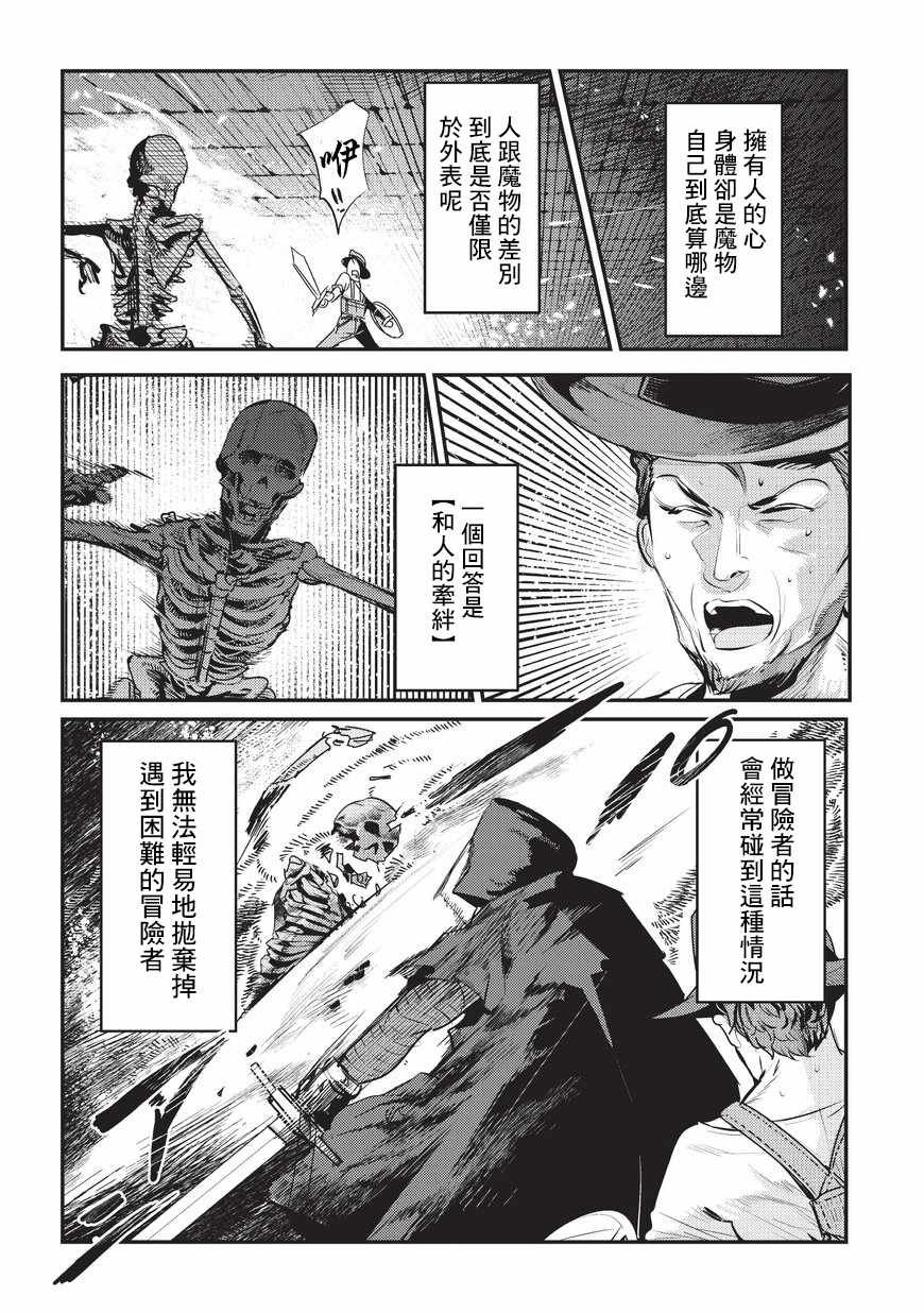第5话 三叉戟