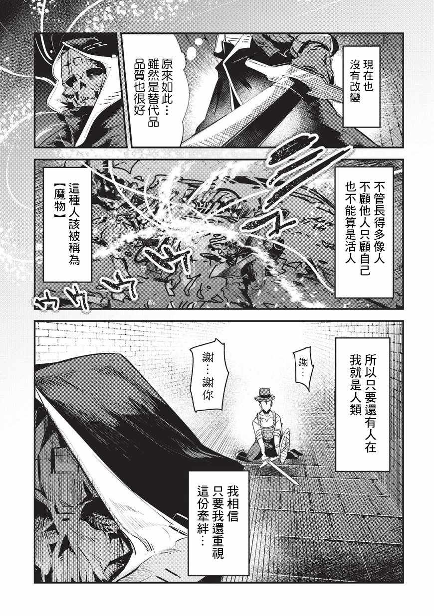 第5话 三叉戟