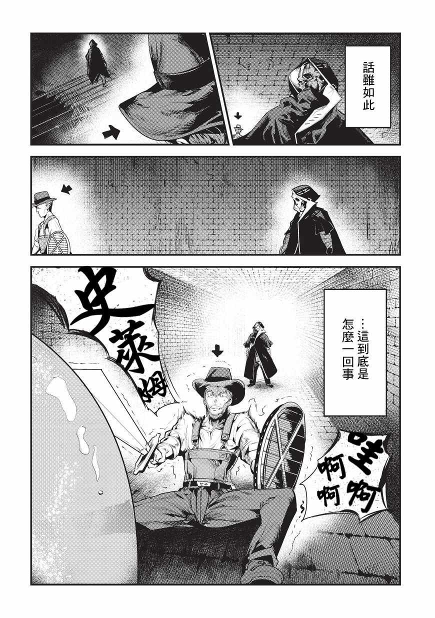 第5话 三叉戟