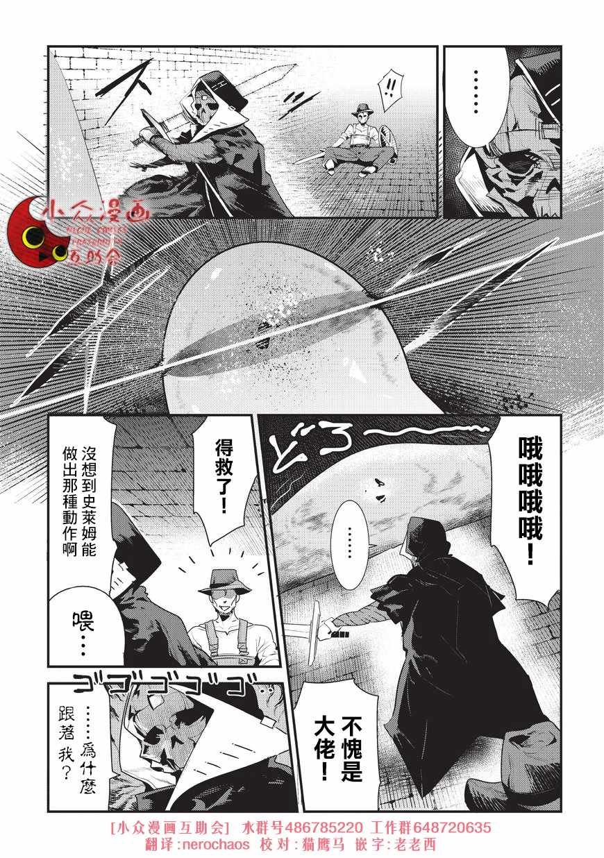 第5话 三叉戟