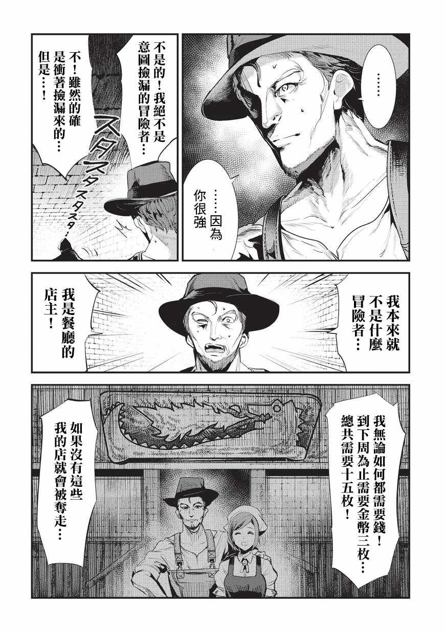 第5话 三叉戟