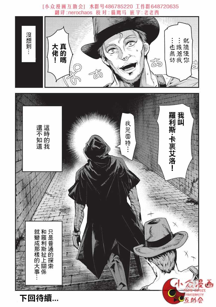 第5话 三叉戟