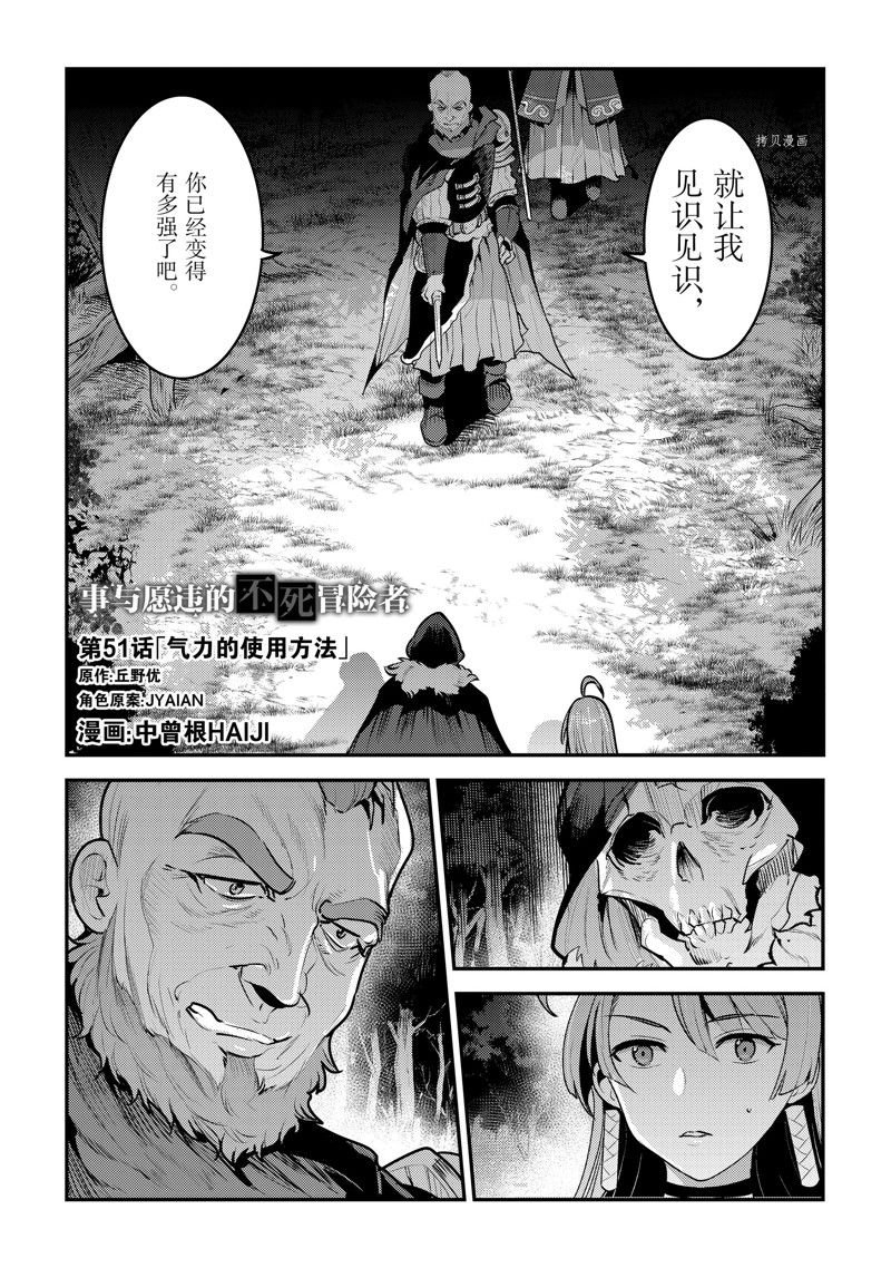 第51话 试看版