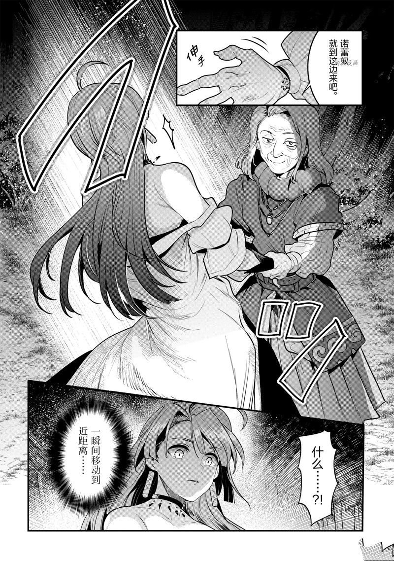 第51话 试看版