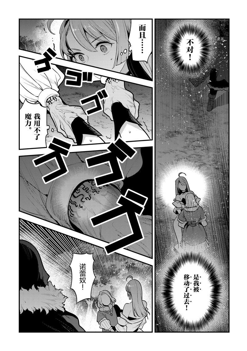 第51话 试看版