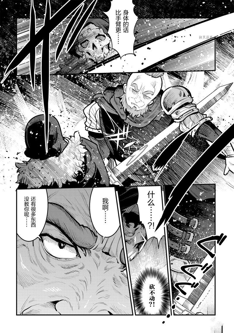 第51话 试看版