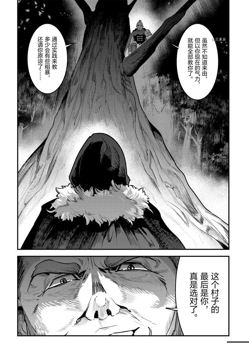 第51话 试看版