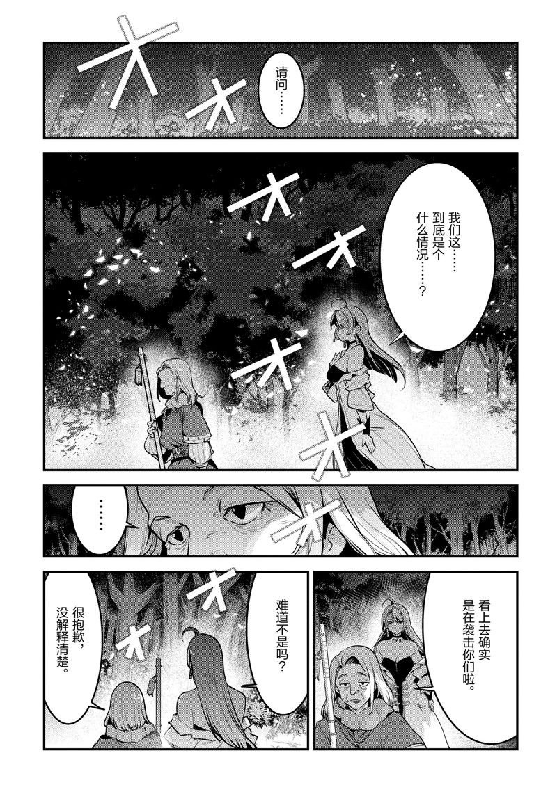 第52话 试看版