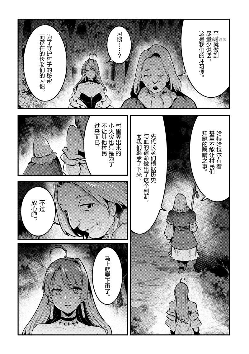 第52话 试看版