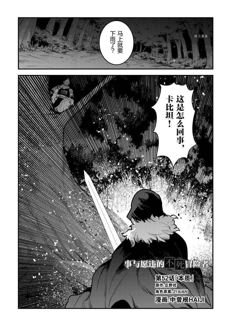 第52话 试看版
