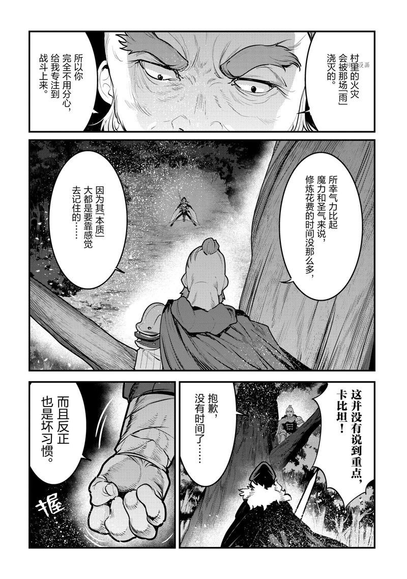 第52话 试看版
