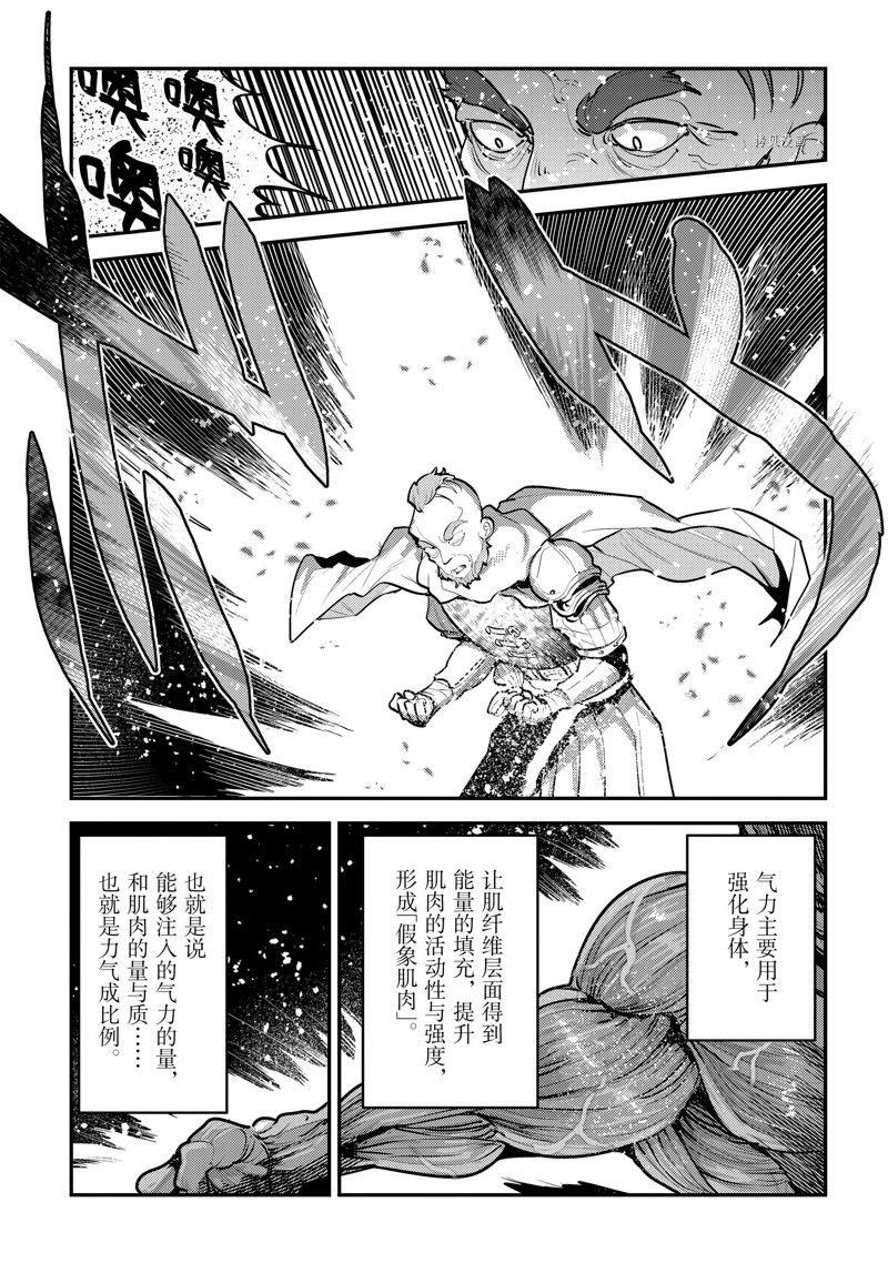 第52话 试看版