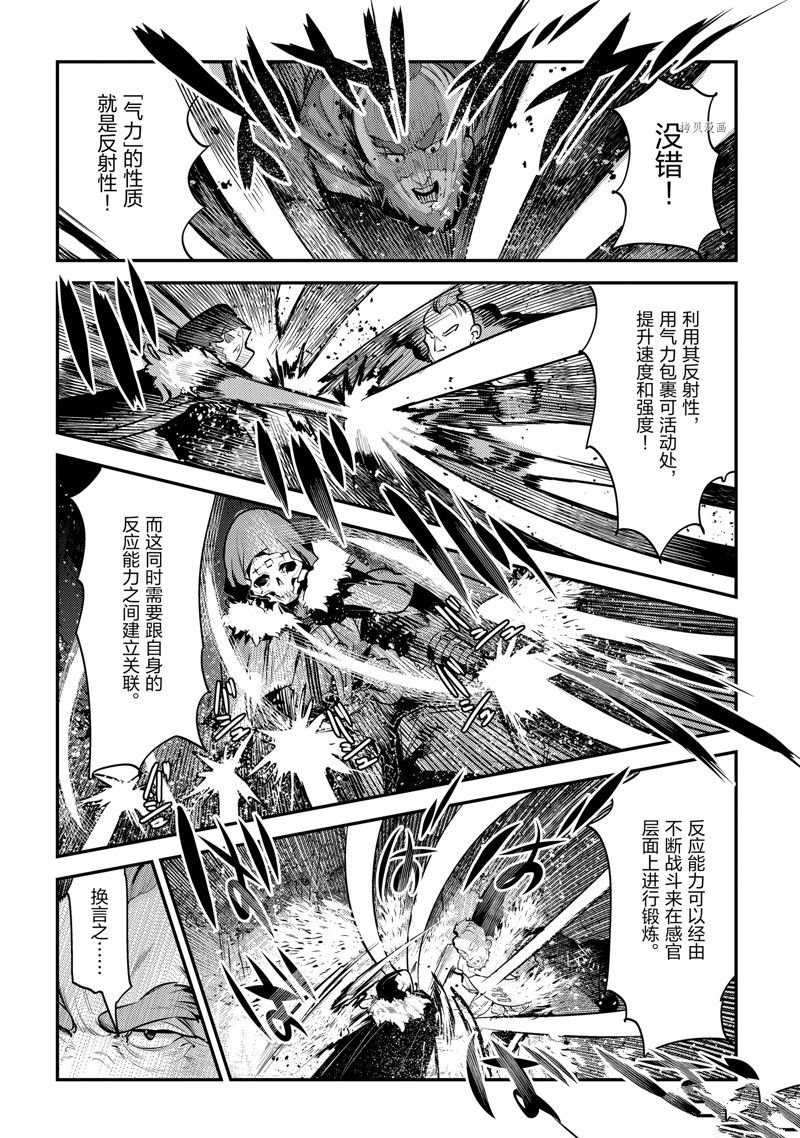 第52话 试看版