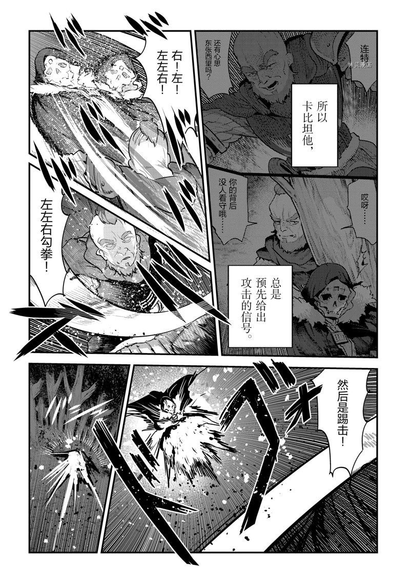 第52话 试看版