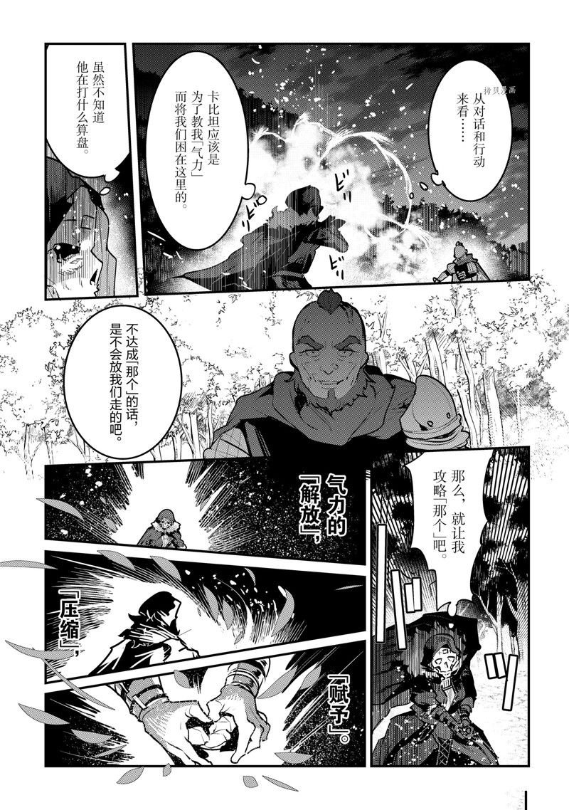 第52话 试看版