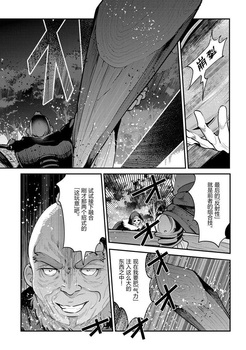 第52话 试看版