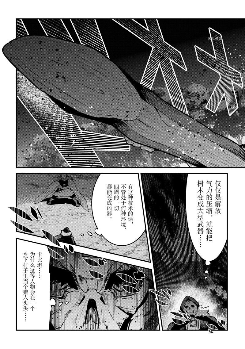 第52话 试看版
