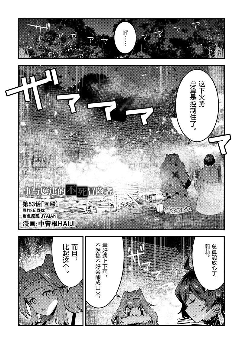 第53话 试看版
