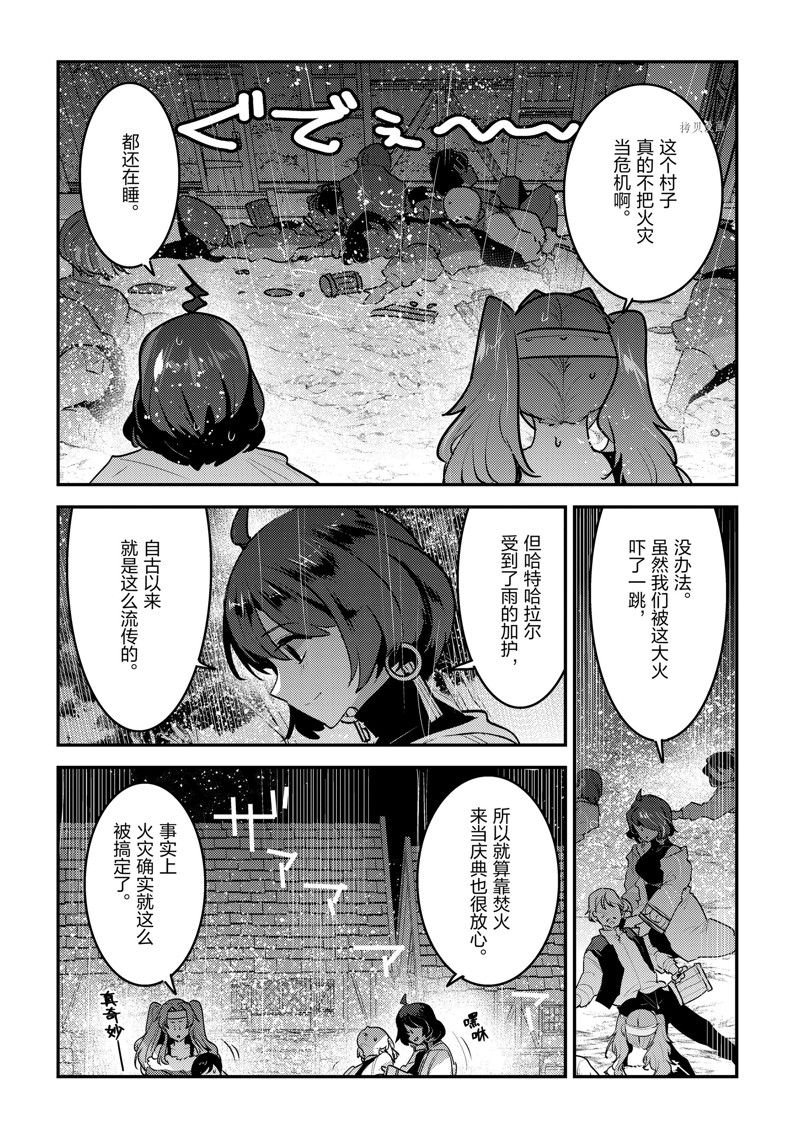第53话 试看版