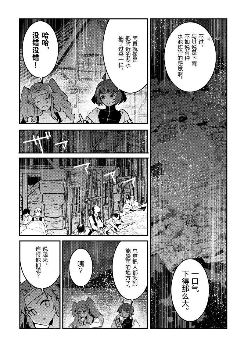 第53话 试看版
