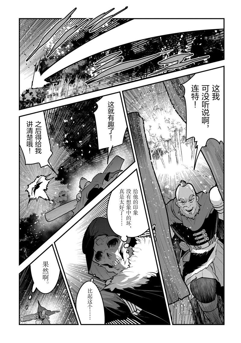第53话 试看版