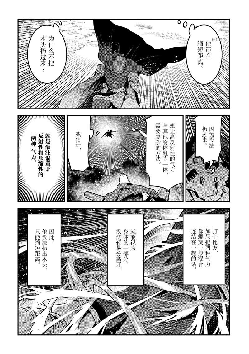 第53话 试看版