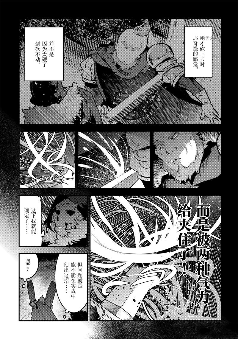 第53话 试看版