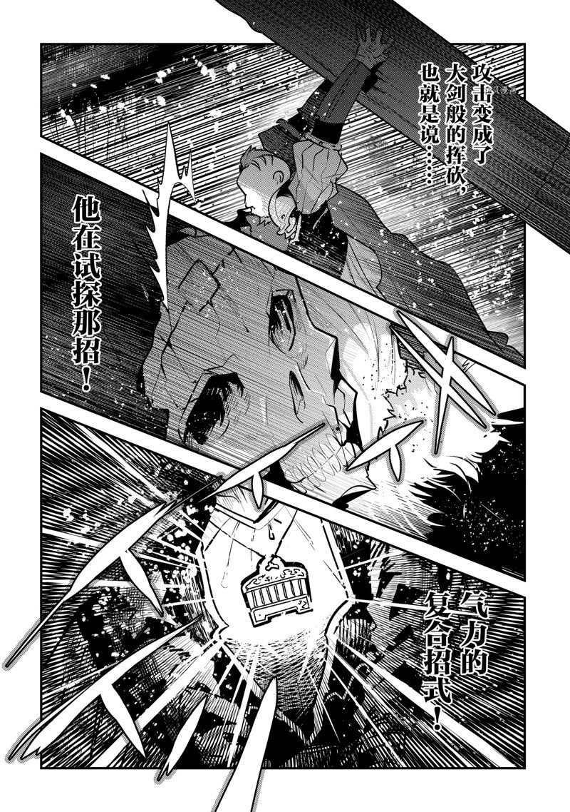 第53话 试看版