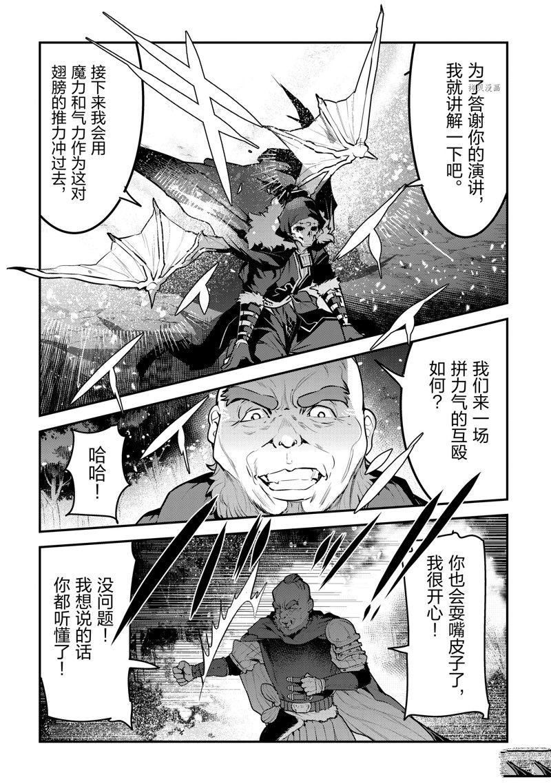第53话 试看版