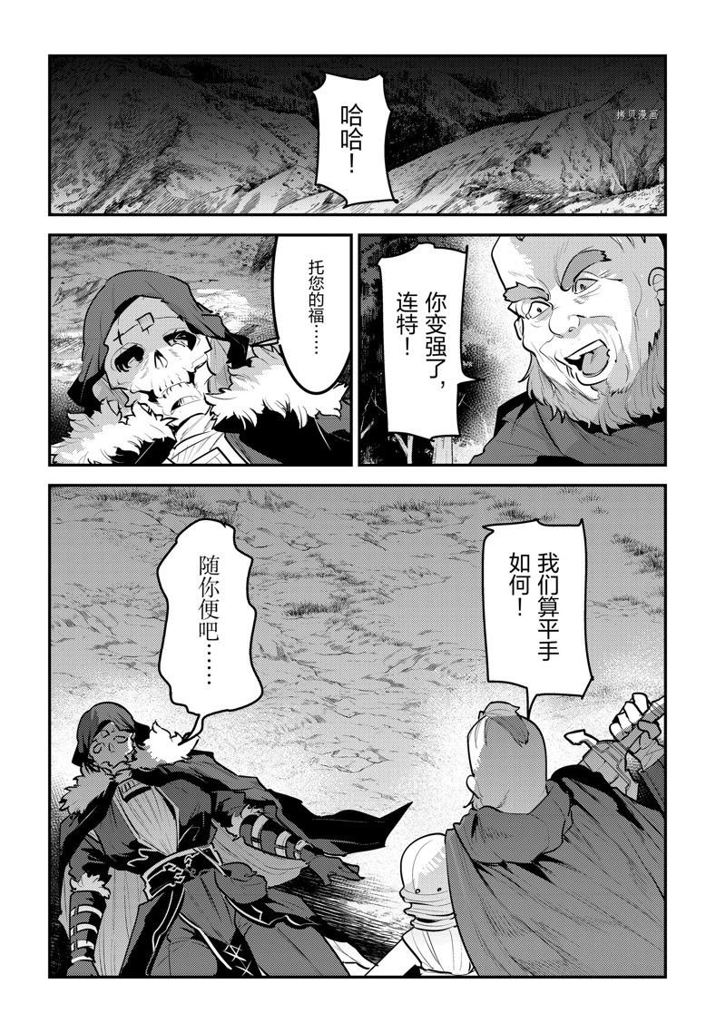 第53话 试看版