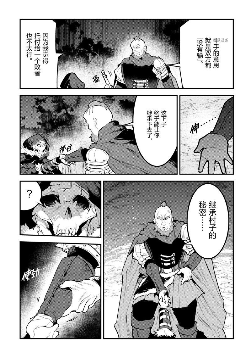 第53话 试看版
