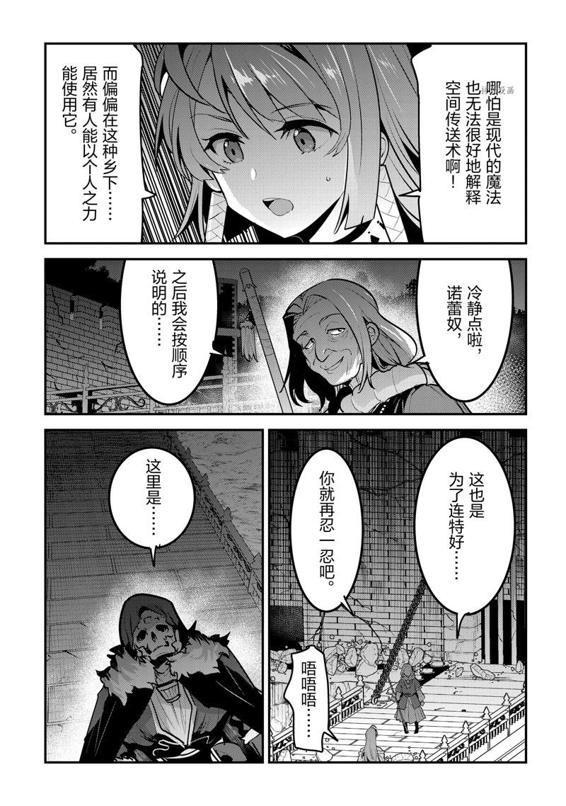 第53话 试看版