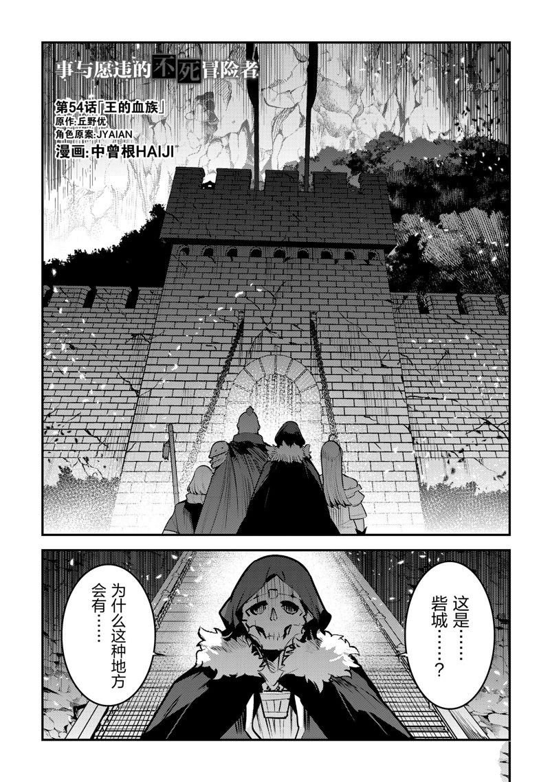 第54话 试看版