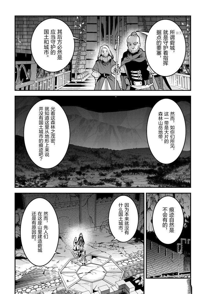 第54话 试看版