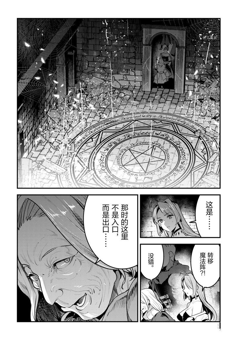 第54话 试看版