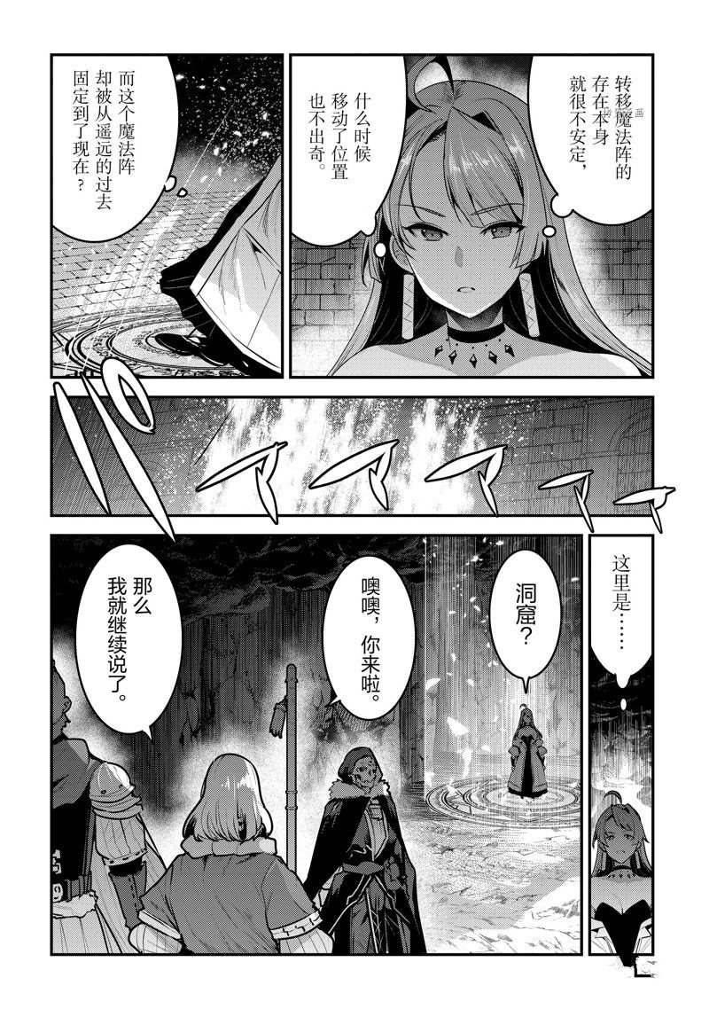 第54话 试看版
