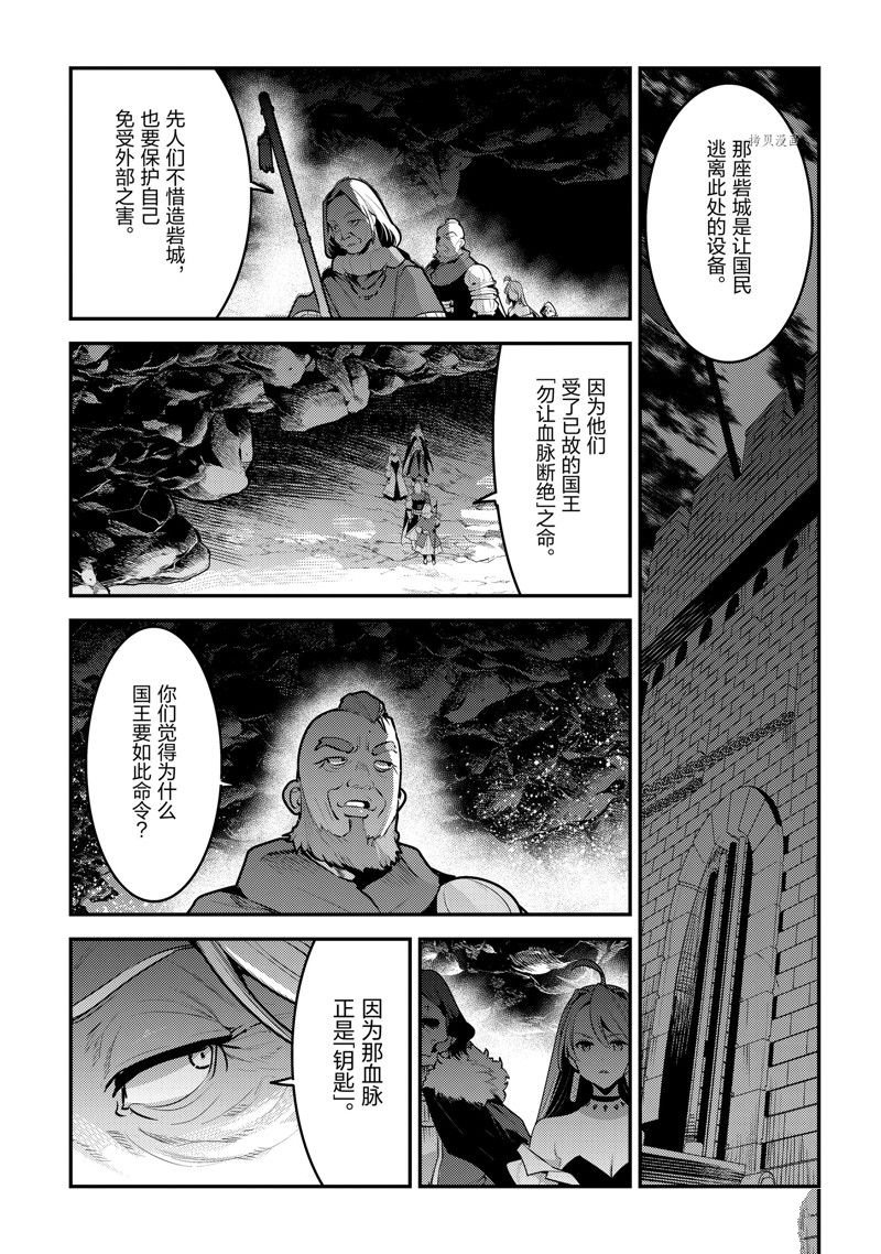 第54话 试看版